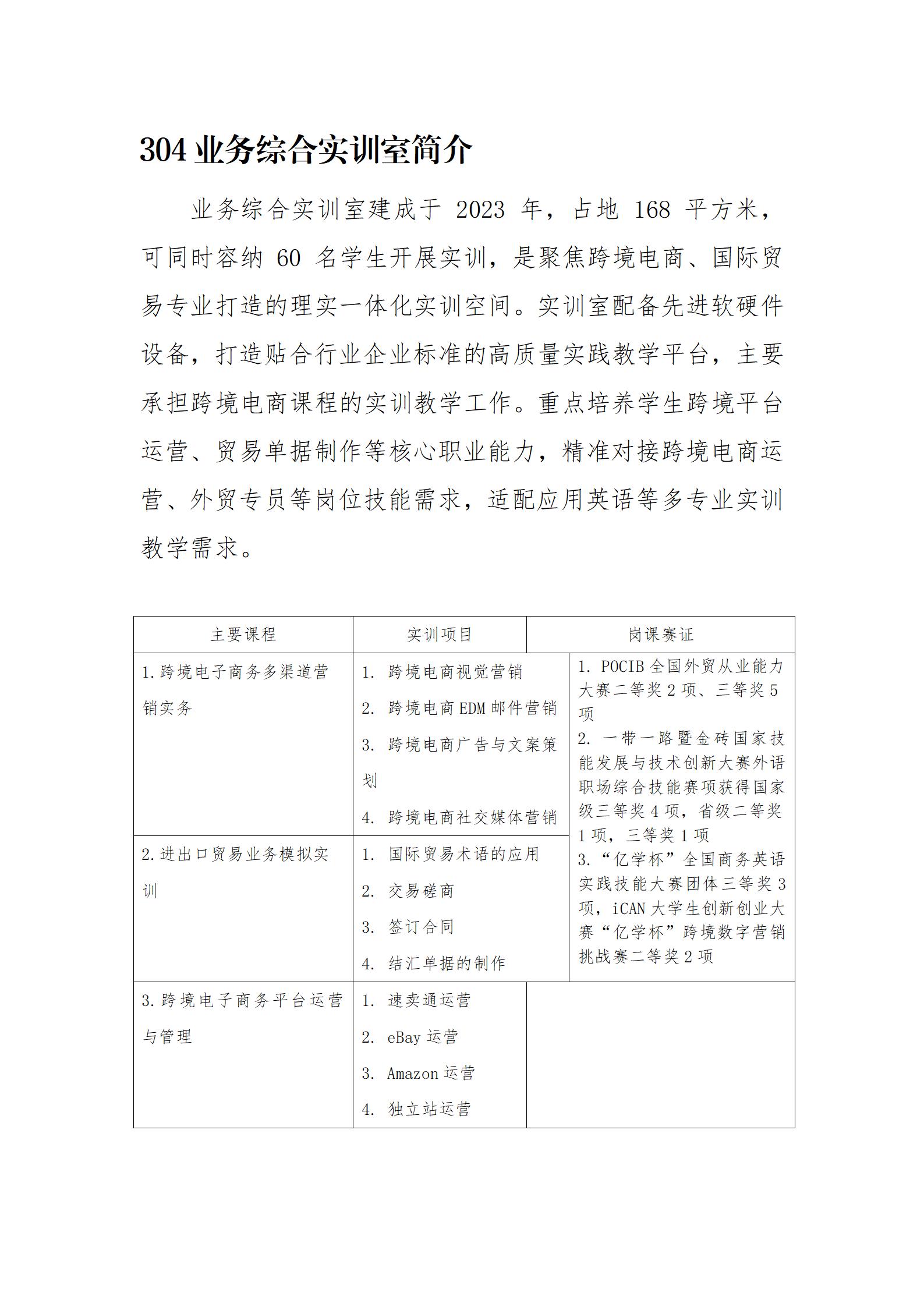 2026.04.07����ѧԺʵѵ��ʵѵ�Ҽ�飨����ʾ�ơ�ȱ�ƶȣ��ڶ����޸ĺ��İ�_09.jpg