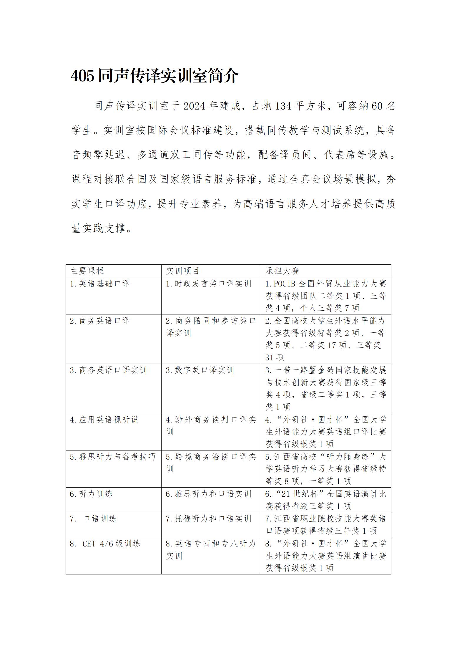 2026.04.07����ѧԺʵѵ��ʵѵ�Ҽ�飨����ʾ�ơ�ȱ�ƶȣ��ڶ����޸ĺ��İ�_13.jpg